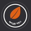 하루스(HARUS)