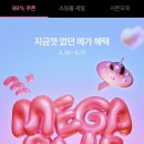 메가뽑기방 이미지