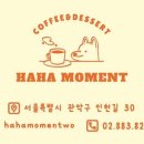 하하모먼트 이미지