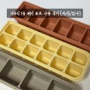 네모미음 | 키즈마일 이유식 1등 퍼기 큐브 리뷰 4구 6구 12구 사용후기