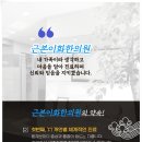 근본이화한의원 네이버블로그