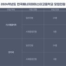 한국에너지마이스터고등학교 이미지