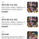 배딱관평점 | 대전 현대아울렛 근처 맛집 하얼번 관평점 양꼬치 꿔바로우 솔직 후기