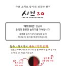 샤브20 대구복현점
