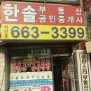 송탄낚시프라자