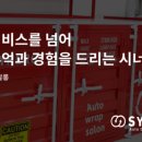 시너지아우토살롱