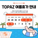 토파즈필라테스 이미지