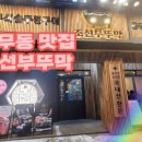 이차돌김포 네이버블로그