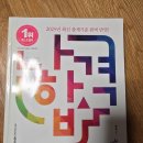 도당중학교 | [자격증] 유기농업기능사 필답 실기 생생 후기! 독학 합격 꿀팁 (feat. 부천 도당중학교)