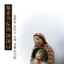 김종숙 요안나 도예 성물 전시회---성 바오로 딸 수도회 이미지