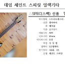 데임