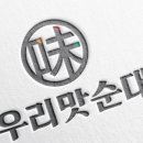 우리집순대 이미지