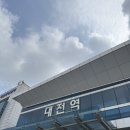 대전 1박2일 여행 코스 추천 대전 맛집, 대전 가볼만한곳 여행 후기