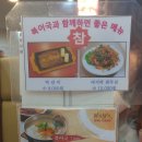 듬북담북(뱅뱅점) 이미지