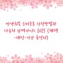 플러스 안마시술소 | 민생회복 소비쿠폰 신청방법과 사용처 완벽가이드 2025 (혜택·대상·기간 총정리)