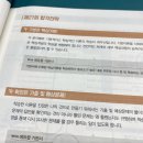 합격 경비지도사 2차 - 경호학 - 문제풀이 이미지