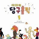 아라당구장 - 제주시 중앙로 579 | 아라당구장