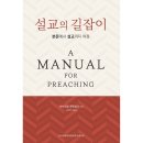 성서침례대학원대학교 이미지