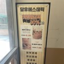 달유 에스테틱 이미지