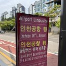 서현역(공항버스) | 성남 분당 서현역 인천공항버스 시간표 예매 타는곳 총정리(25년 8월 기준)