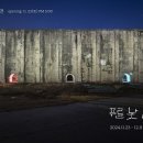 [기념사진展]이세현: "푸른 낯, 붉은 밤" 이미지