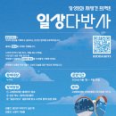 일상다반사