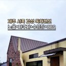 제주노을채