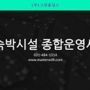 ㈜그린비지니스 이미지