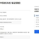 자동차 등록원부 인터넷 발급 방법 이미지