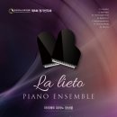 [11/23] 한국피아노교육자협회 제8회 정기연주회 &#39;라리에또 피아노 앙상블&#39; 이미지