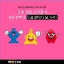 푸르넷공부방_3