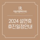 서울리엘피부과의원 이미지