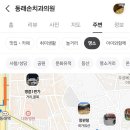 동래손치과의원 이미지