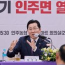 영인아산2리경로당 | &#34;2024 하반기 인주면 열린간담회, 아산시에서 만나는 기회!&#34;