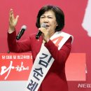 김순례