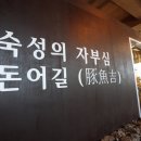 돈어길 이미지