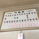 백양분식 - 사상구 백양대로494번길 9 | 백양분식