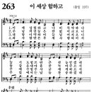 새벽기도회365-2024년10월12일(토요일) - 음행으로 사라져 버린 첫사랑의 영광 이미지