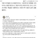 KBS,한국리서치 여론조사? 이거는 거짓선동입니다 이미지