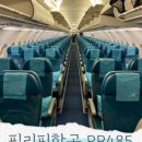 인천공항게스트하우스엘