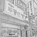 롯데명가공인중개사사무소 이미지