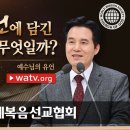 예수선교협회 이미지