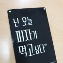 피자원 이미지