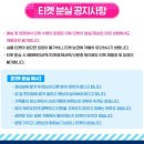 싸이 흠뻑쇼 2025 의정부 스탠딩 SR 가구역 입장번호 2100번대 티켓팅 성공 후기(흠뻑쇼 꿀팁 포함)