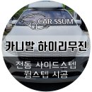 광주카썸 이미지