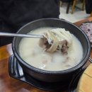 고래설렁탕 이미지