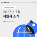 (주)다솔소프트 | [이노비즈협회 7월 회원사 소개] 서울 지역 신규 회원사 한 눈에 살펴보기!
