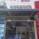 꼬마김밥 | 동탄꼬마김밥 맛집 우만동꼬마김밥 후기