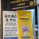 더원골프스크린 이미지