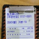 본점 원조 뼈다귀 이미지